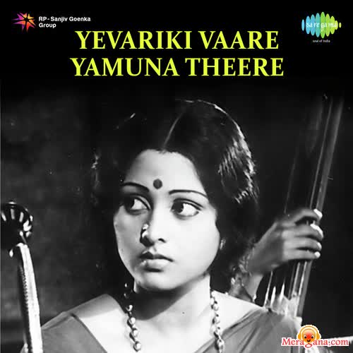 Poster of Evariki Vare Yamuna Theere (1974)